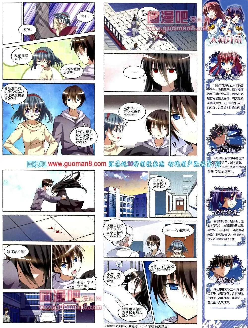 第51期 全本32