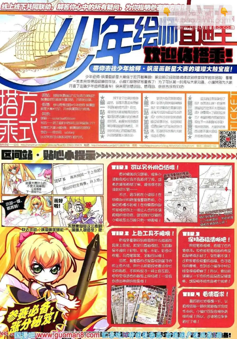 第51期 全本33