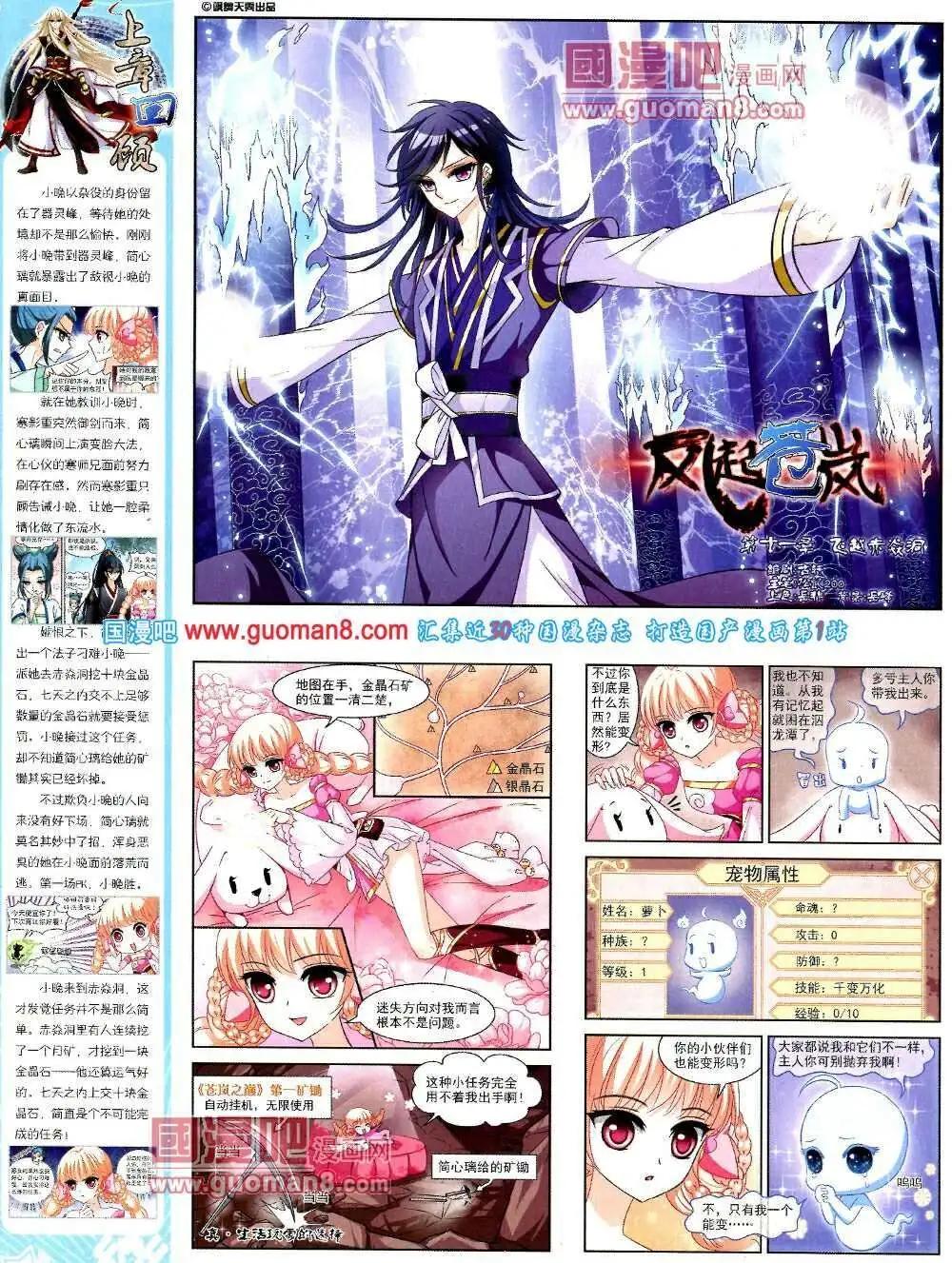 第51期 全本35