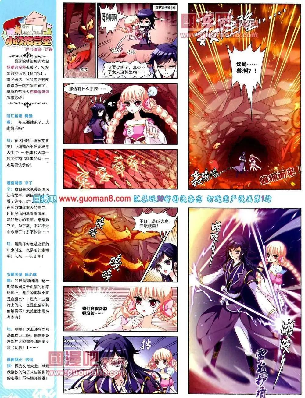 第51期 全本37