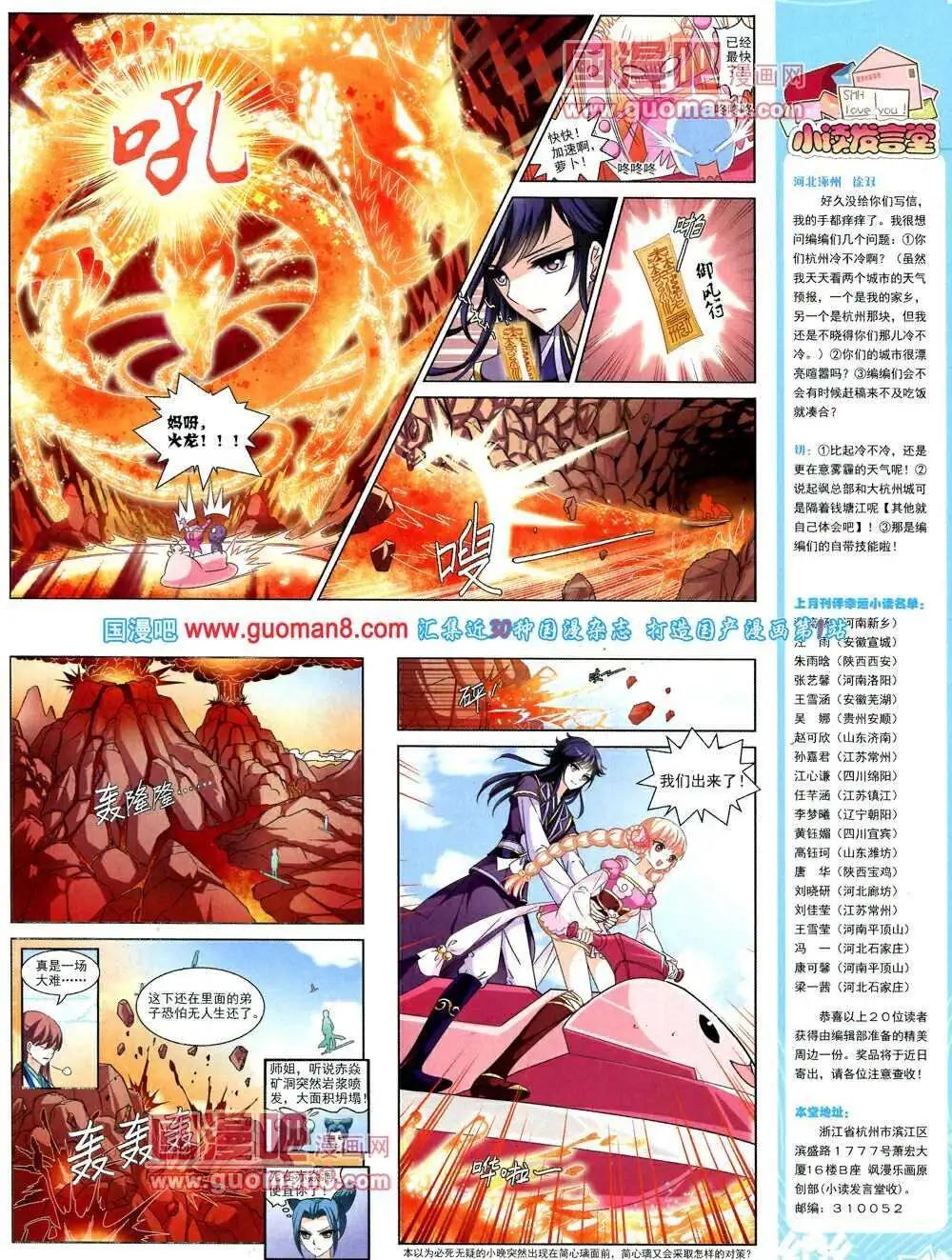 第51期 全本40