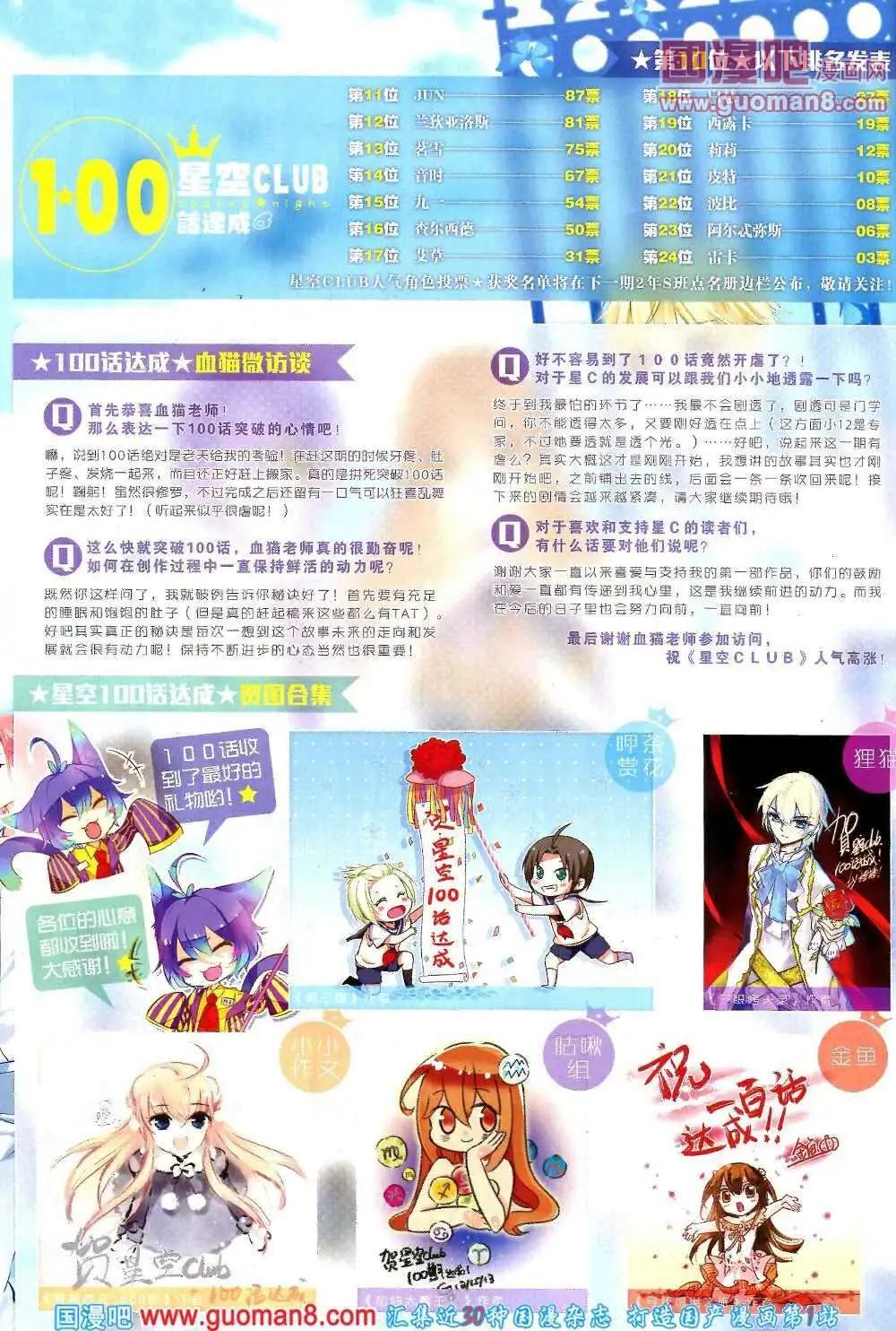 第51期 全本5