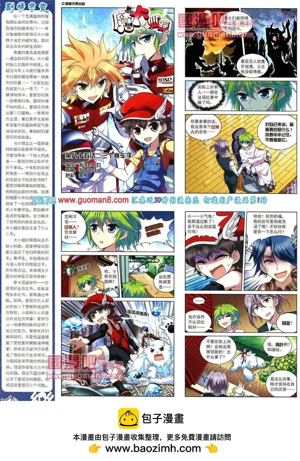 第51期 全本53