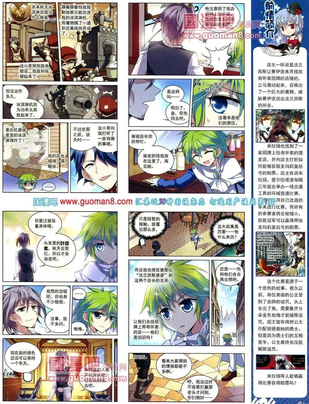 第51期 全本54