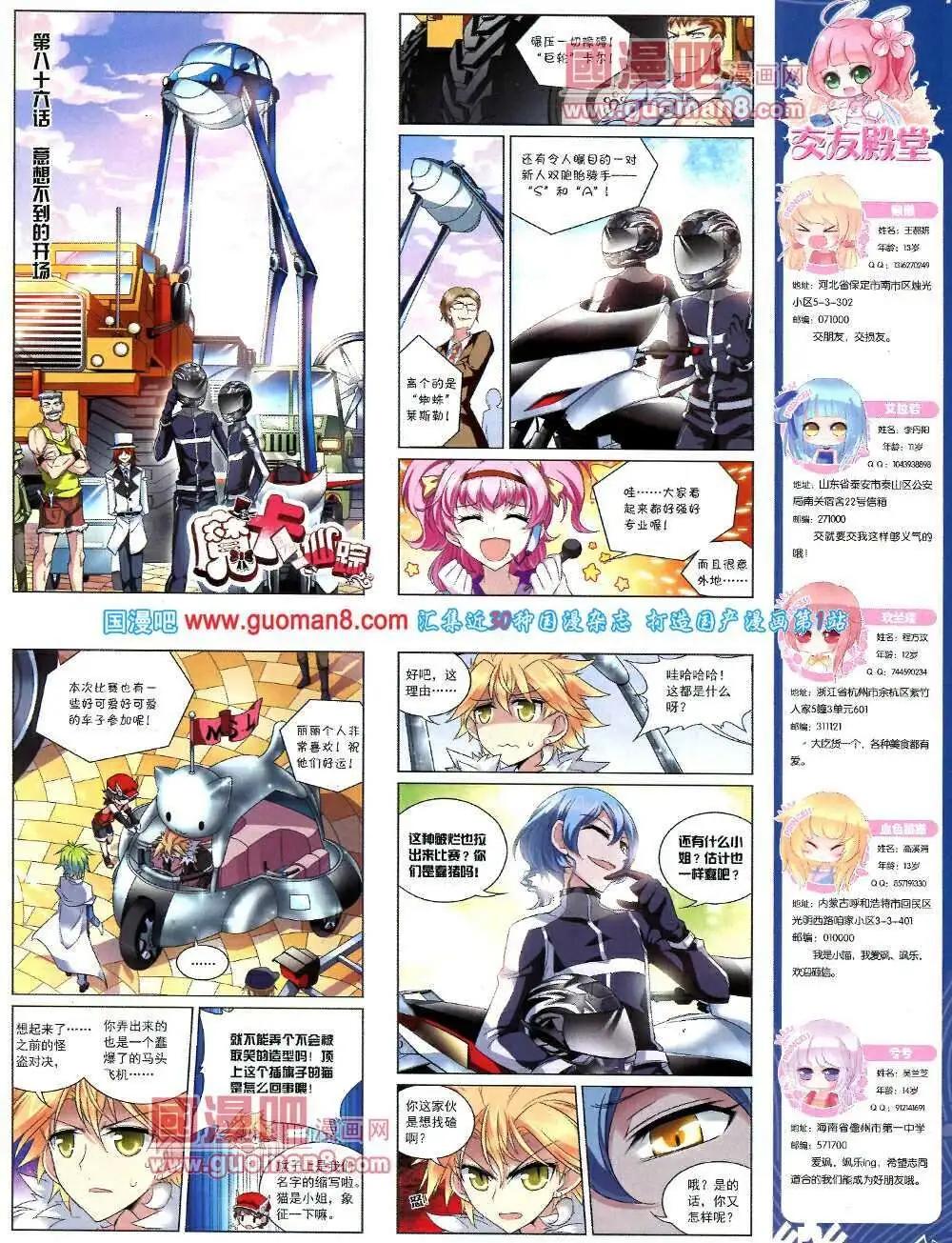 第51期 全本56