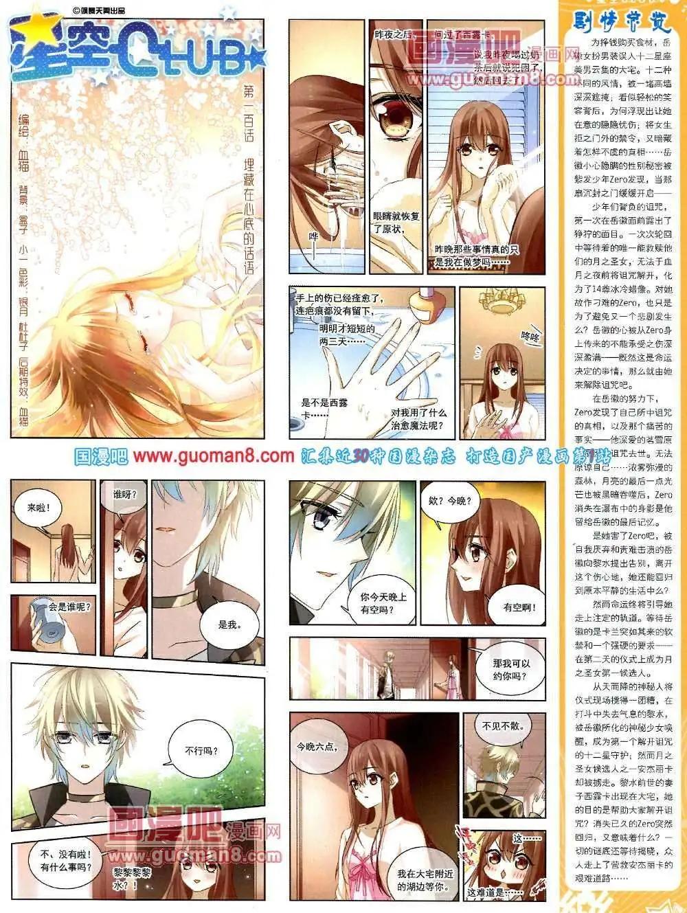 第51期 全本6