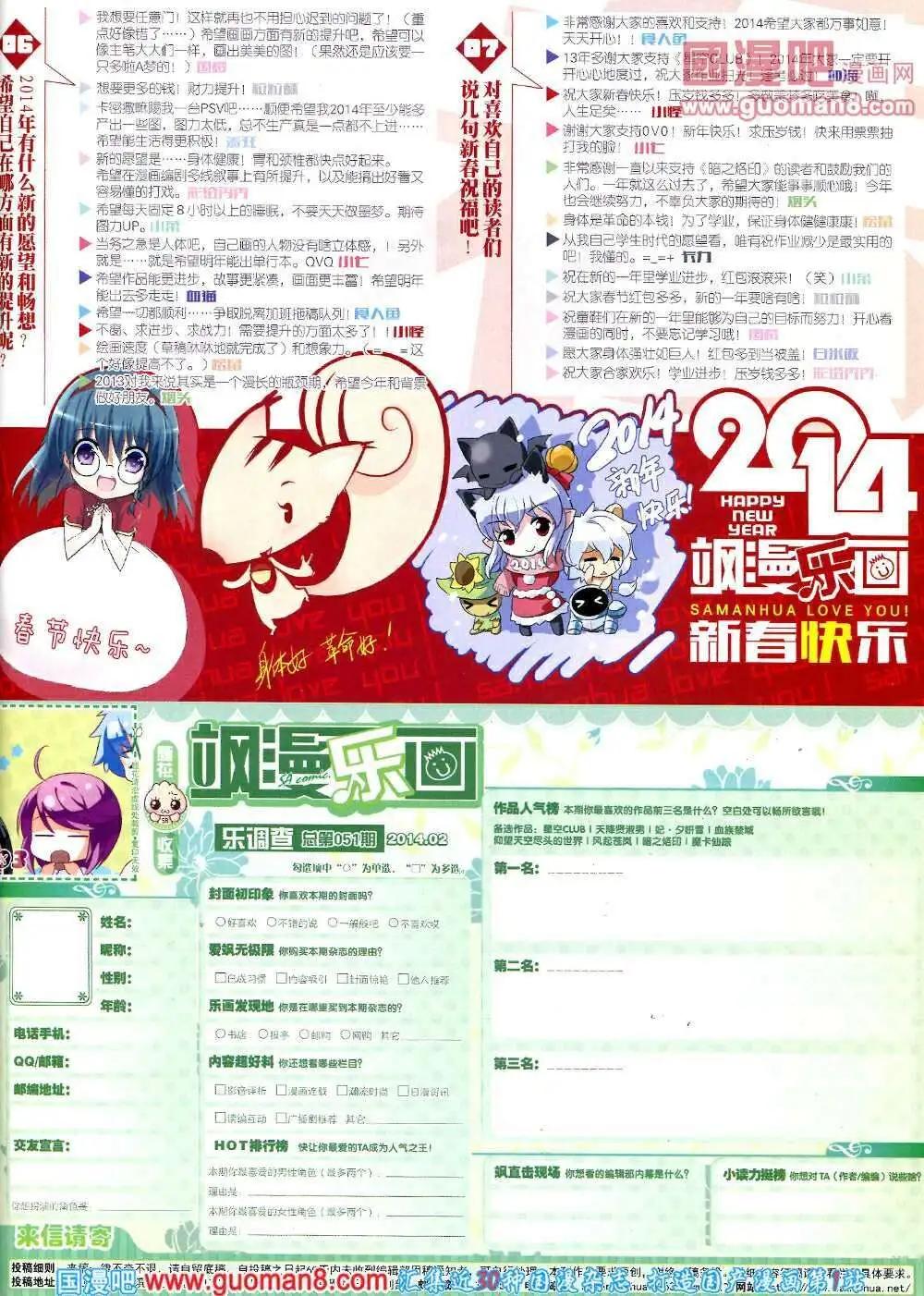 第51期 全本60