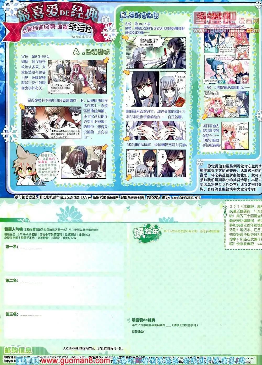 第51期 全本61