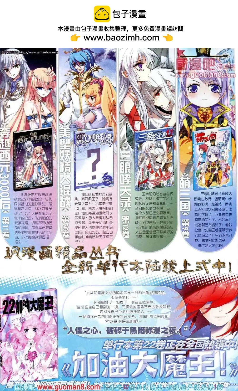 第53期 全本1
