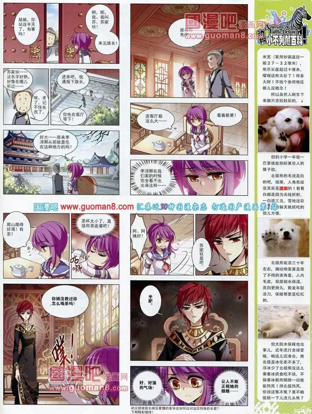 第53期 全本10