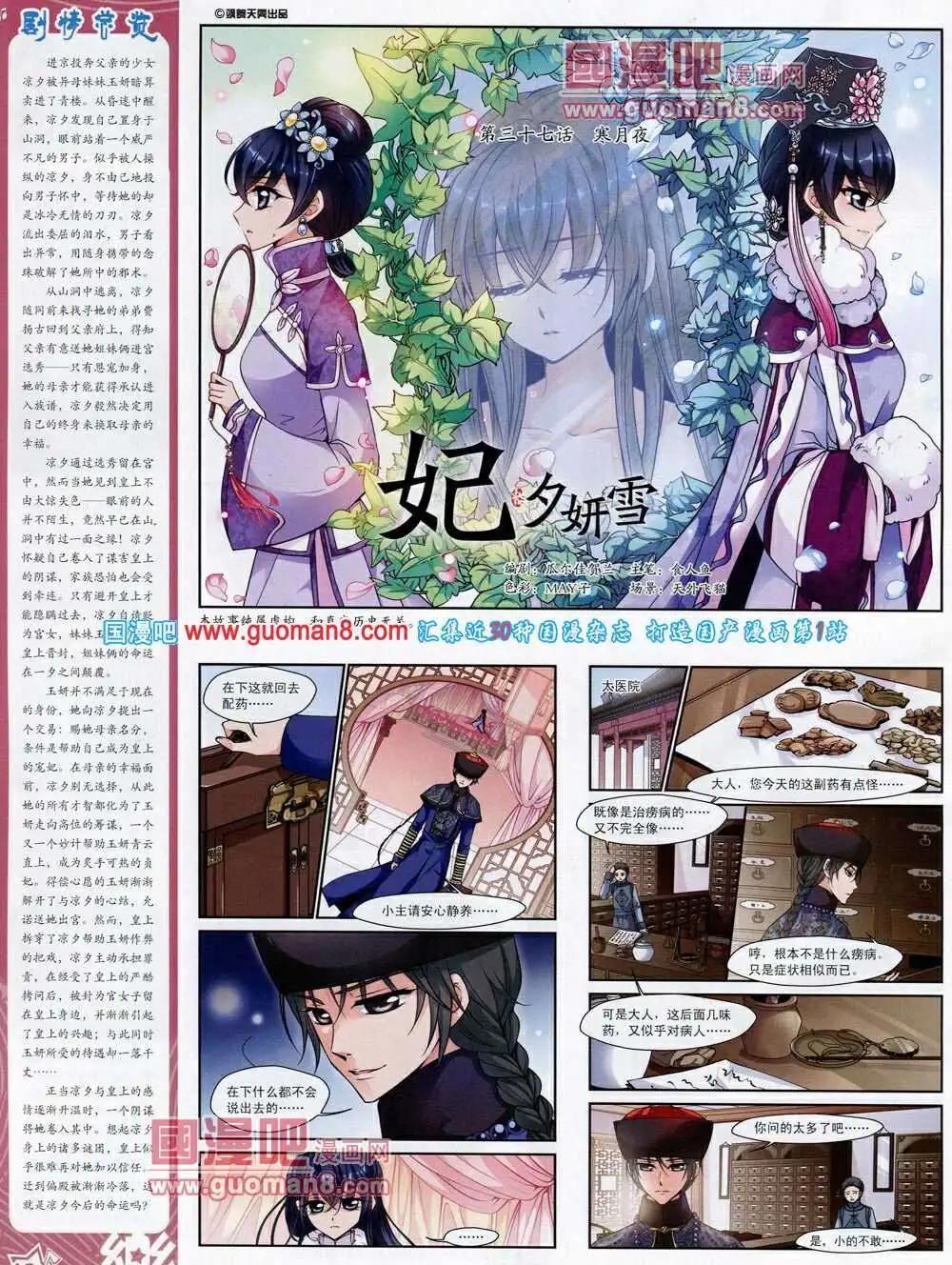 第53期 全本11