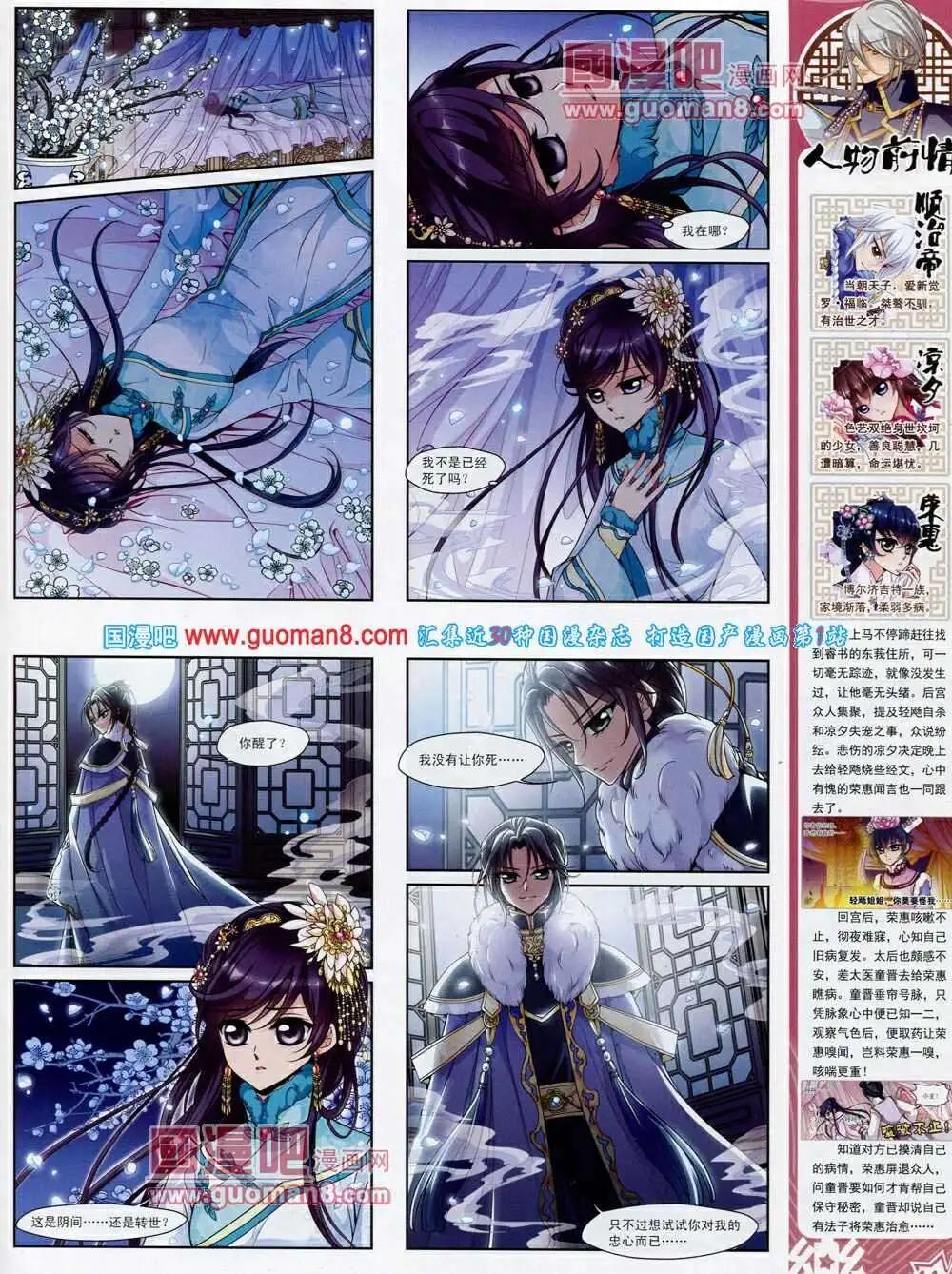第53期 全本12