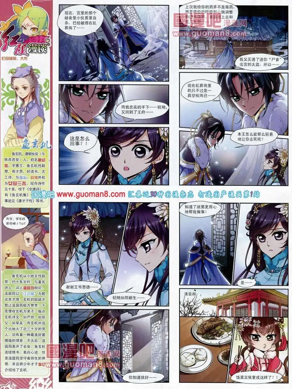 第53期 全本13
