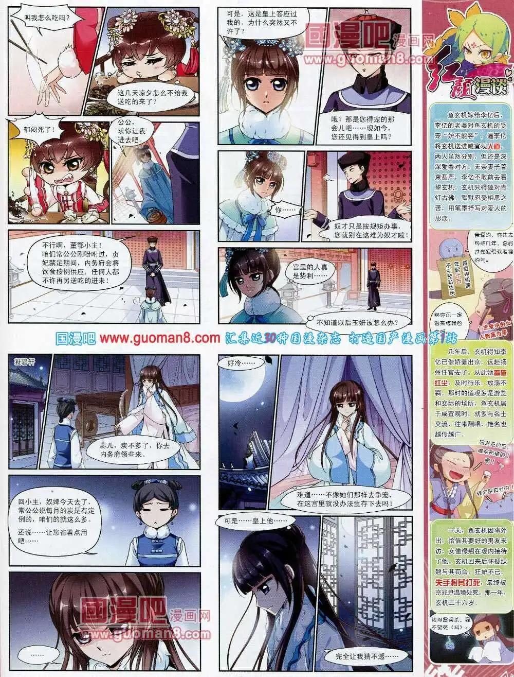 第53期 全本14