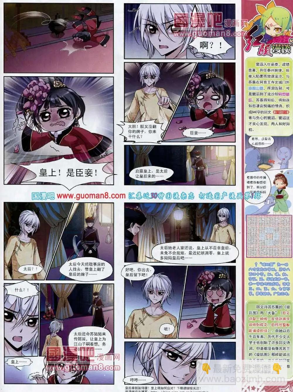 第53期 全本16