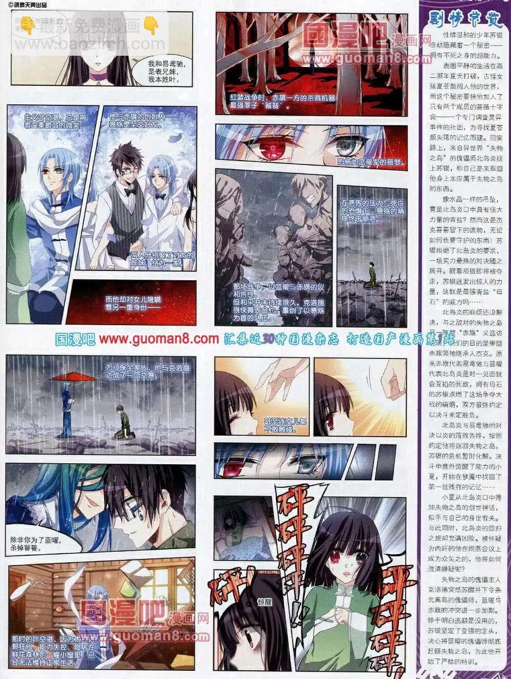 第53期 全本18