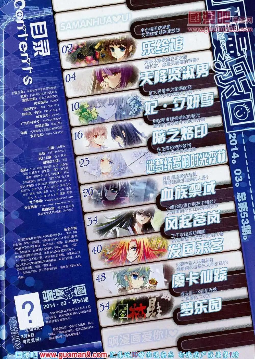 第53期 全本2