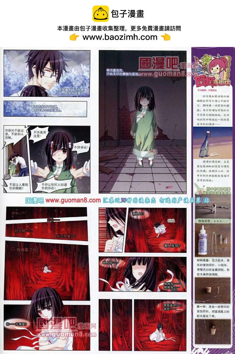 第53期 全本20