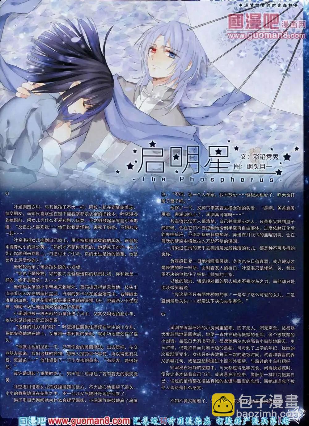 第53期 全本24