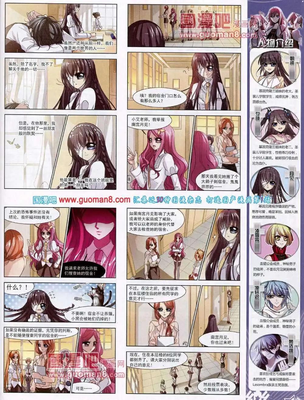 第53期 全本28