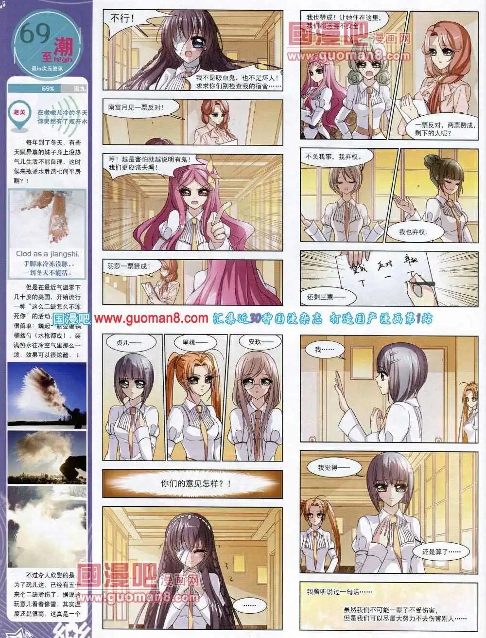 第53期 全本29