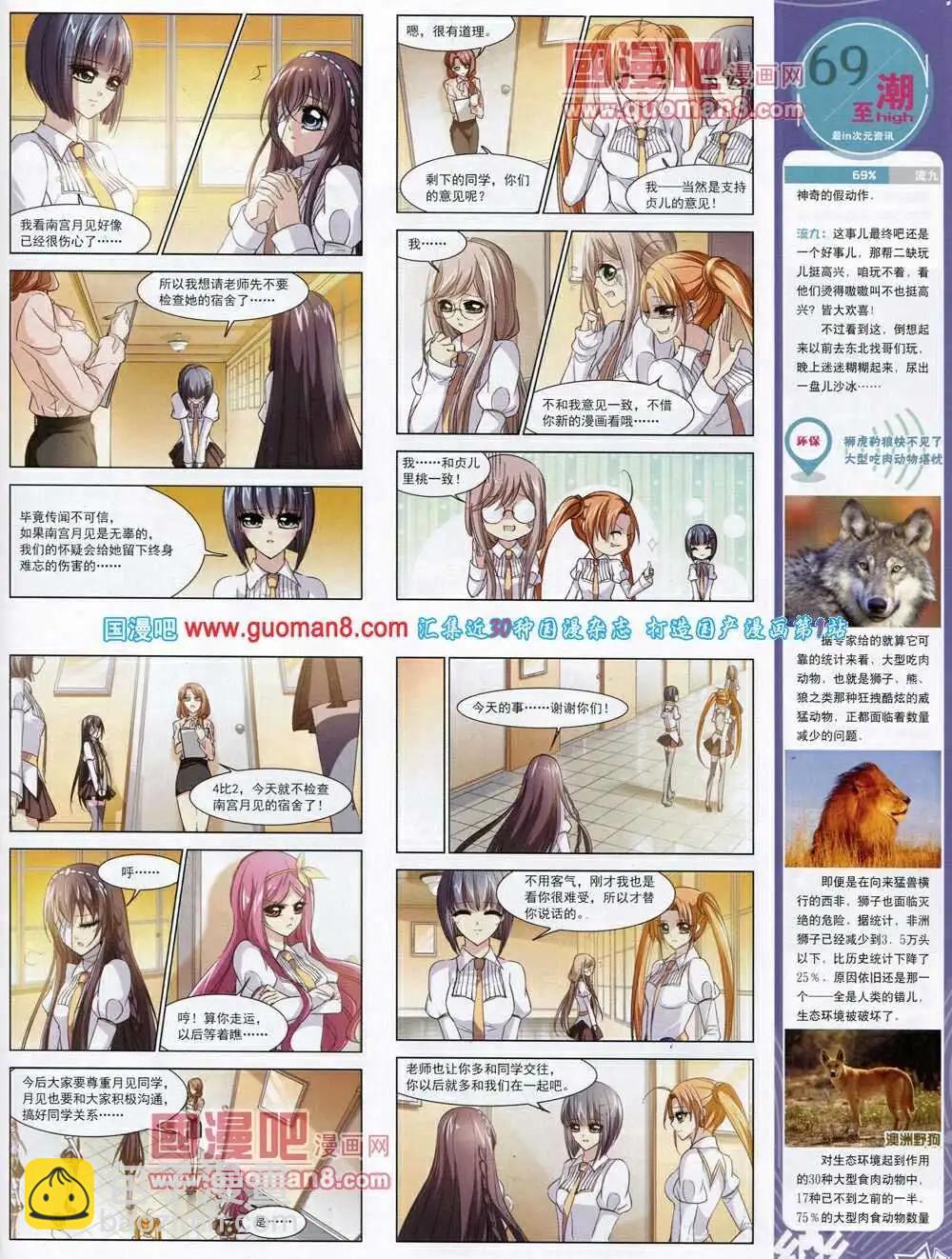 第53期 全本30