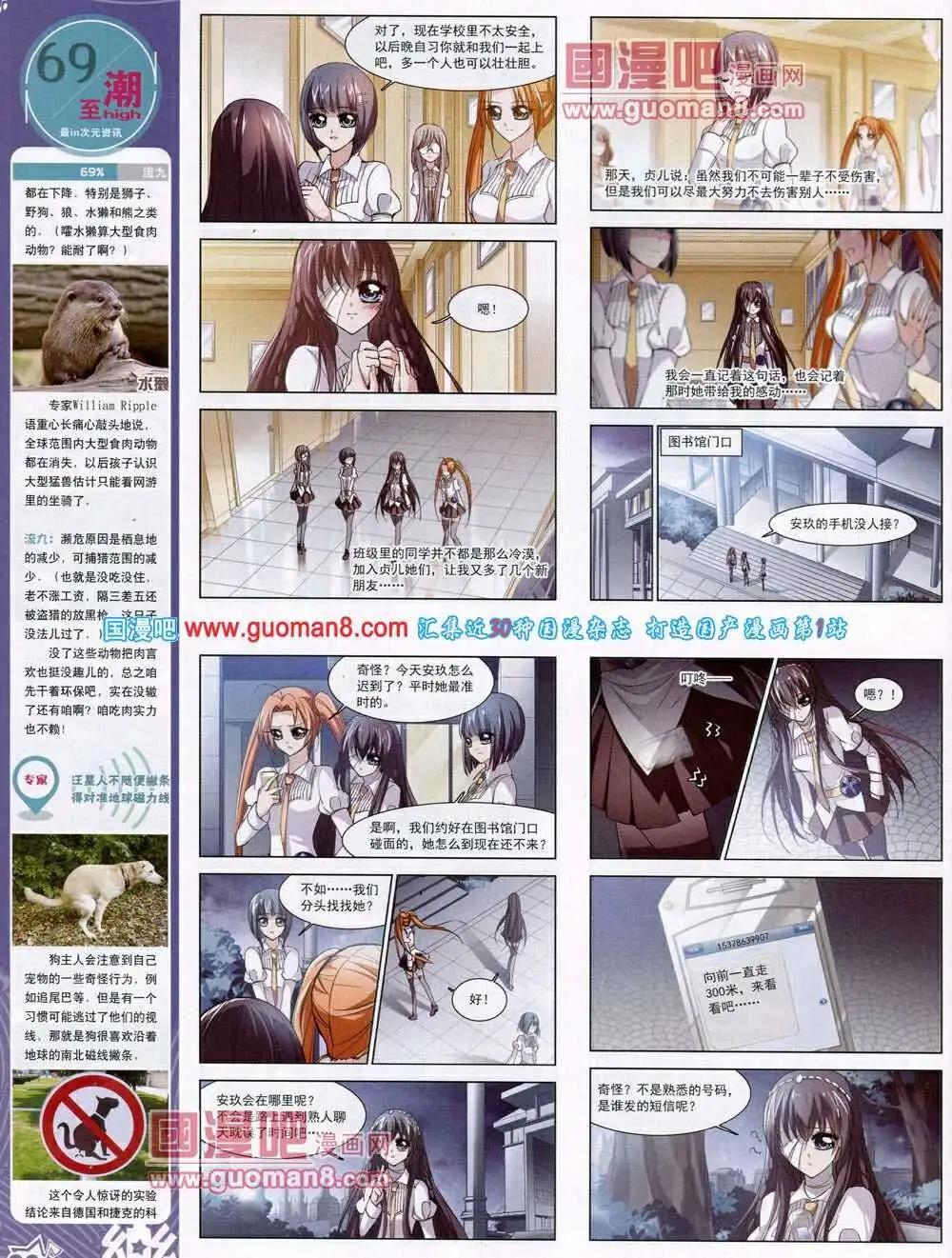 第53期 全本31