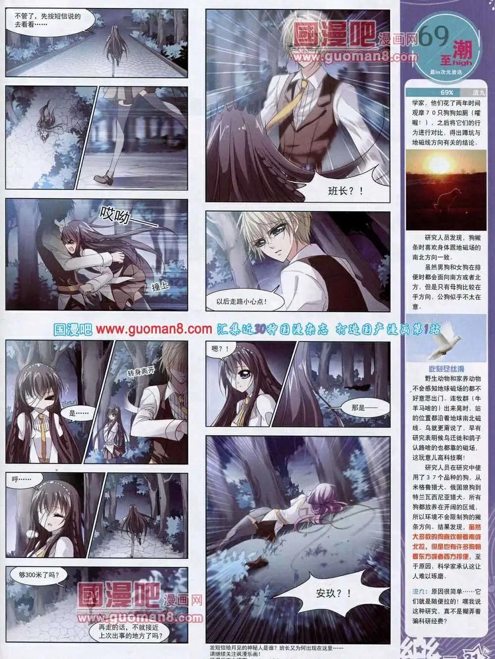 第53期 全本32
