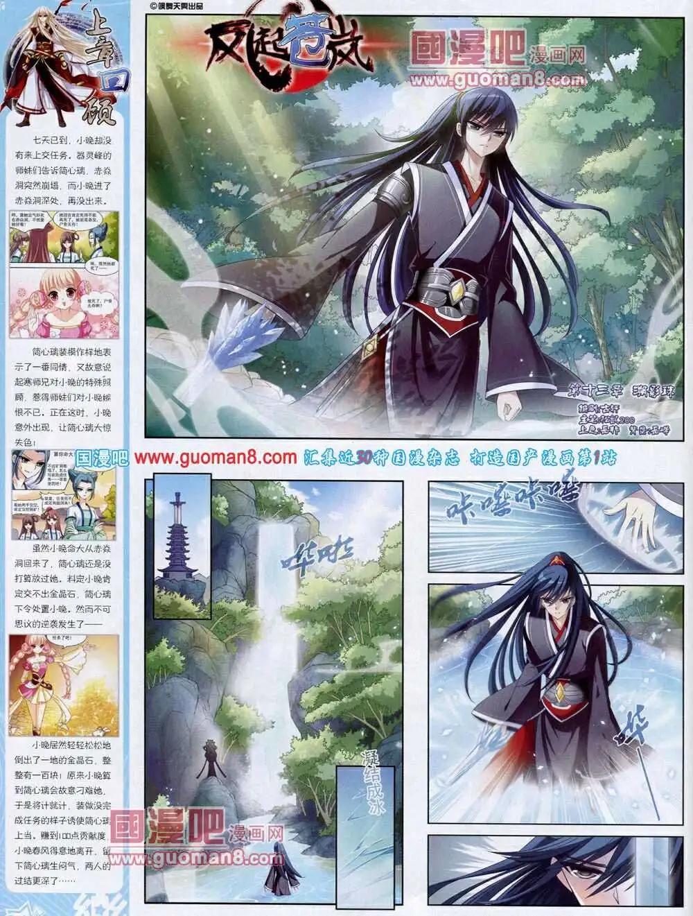 第53期 全本35