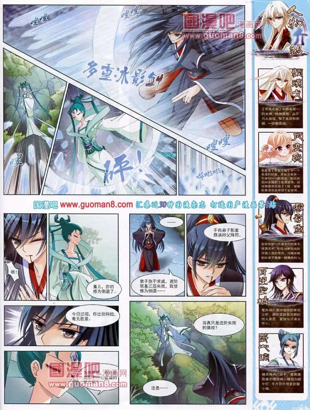 第53期 全本36