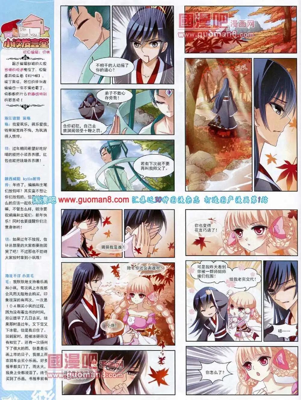 第53期 全本37