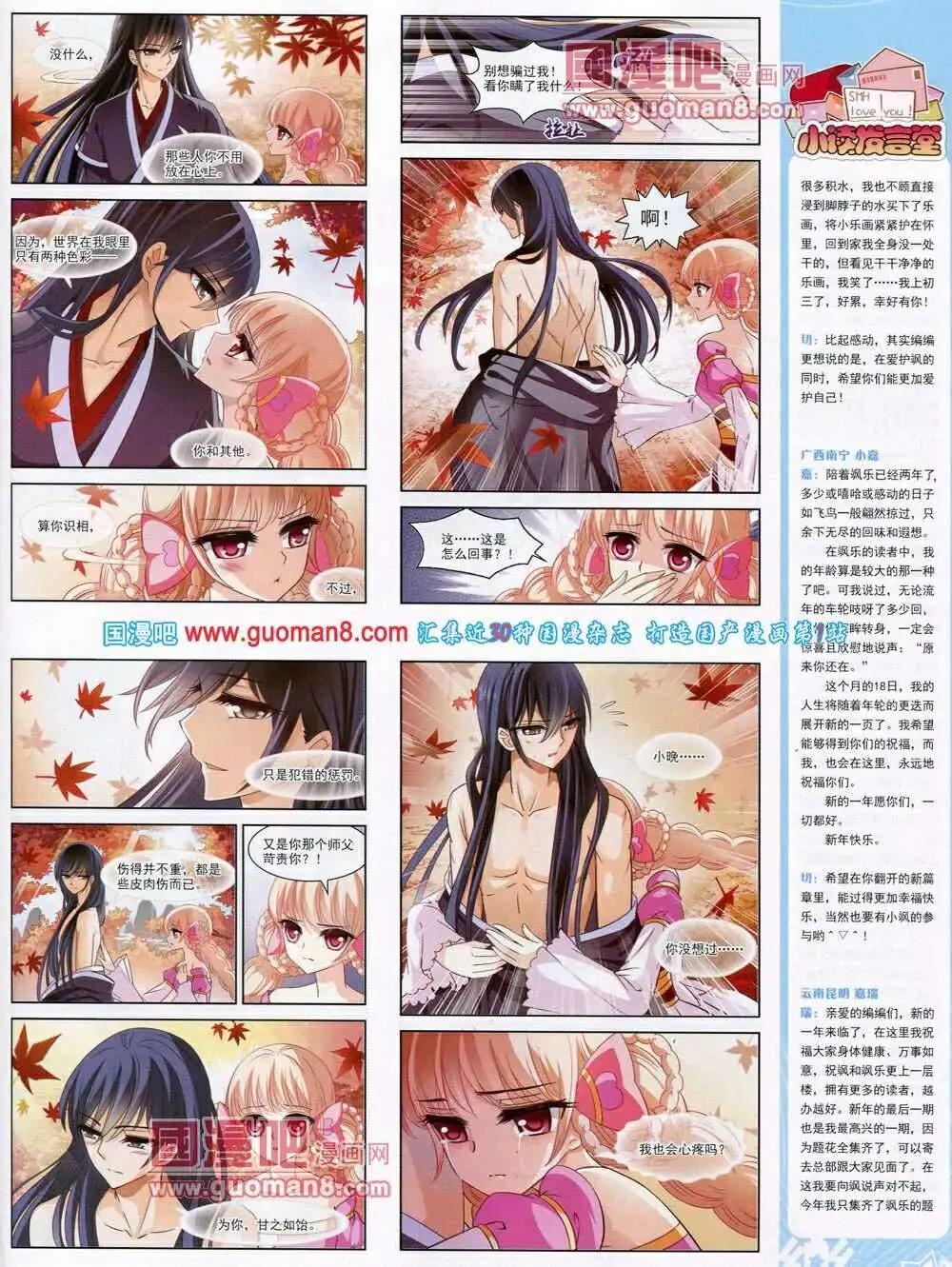 第53期 全本38