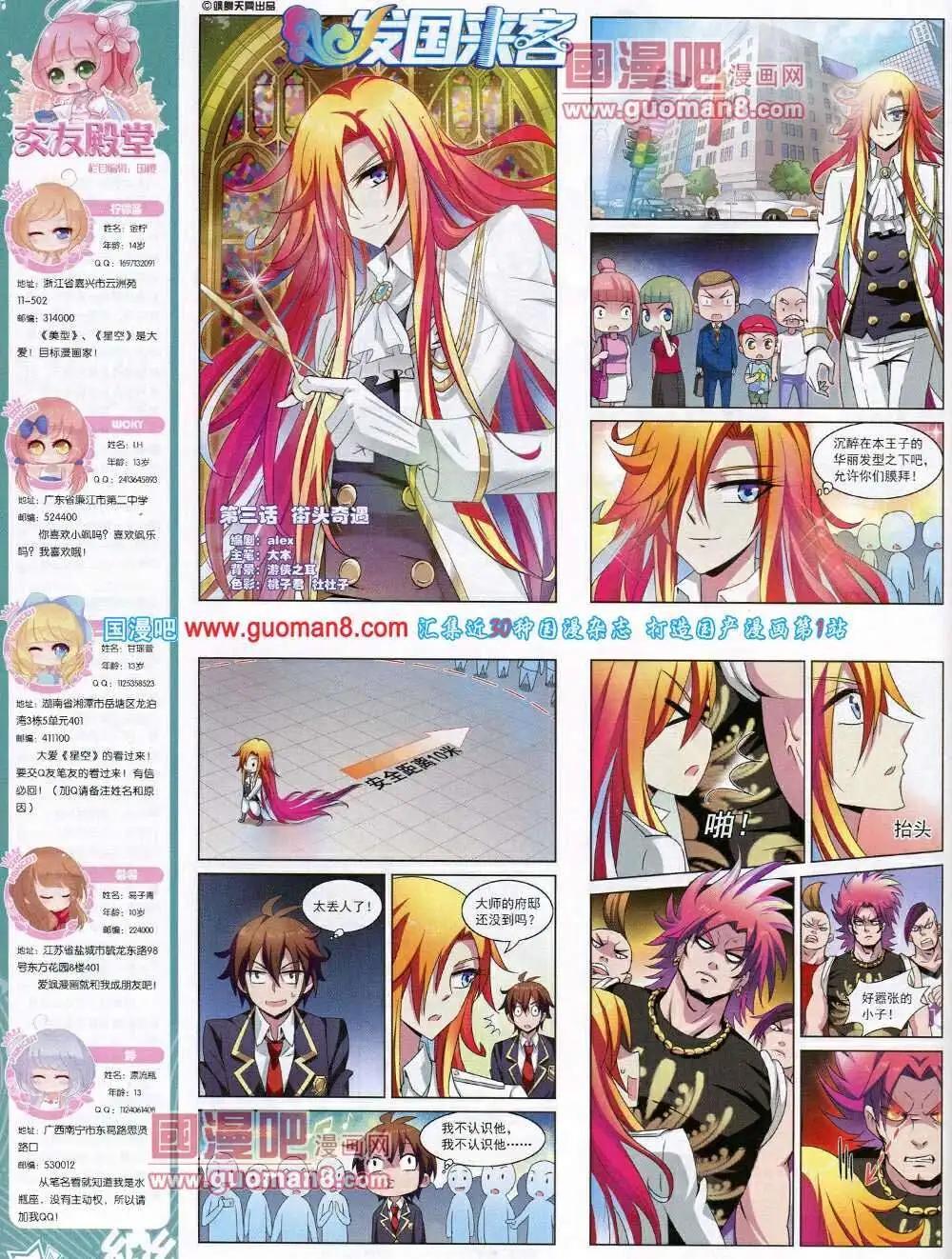 第53期 全本41