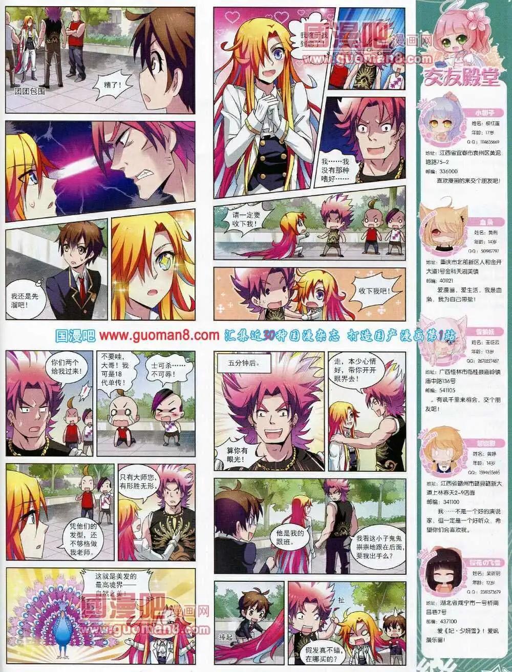 第53期 全本42
