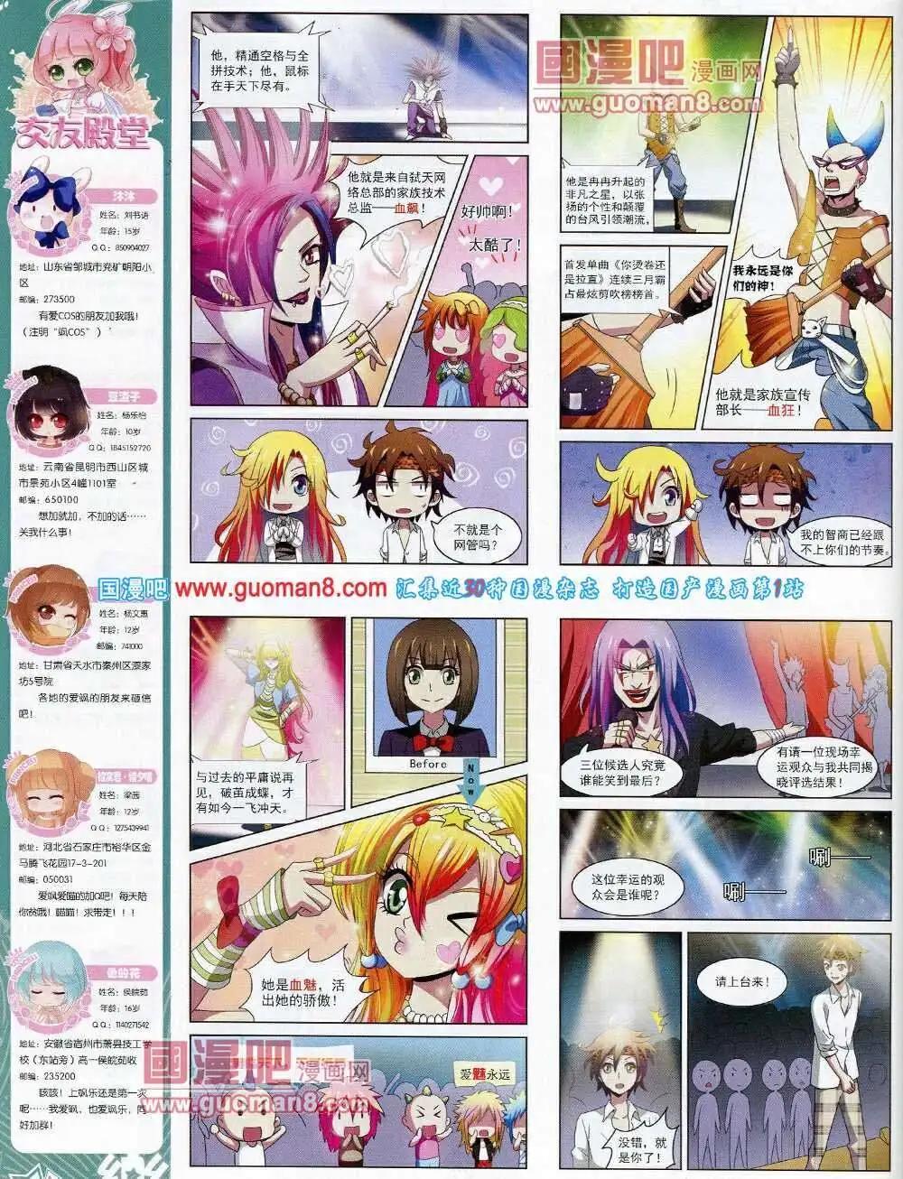 第53期 全本45