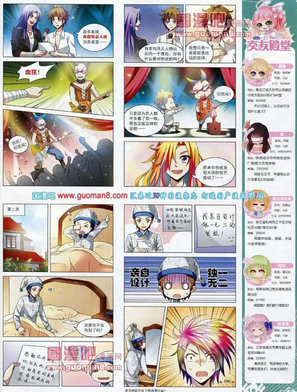 第53期 全本46