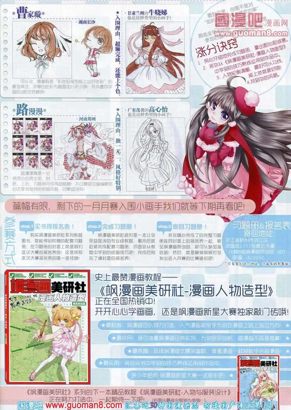 第53期 全本48