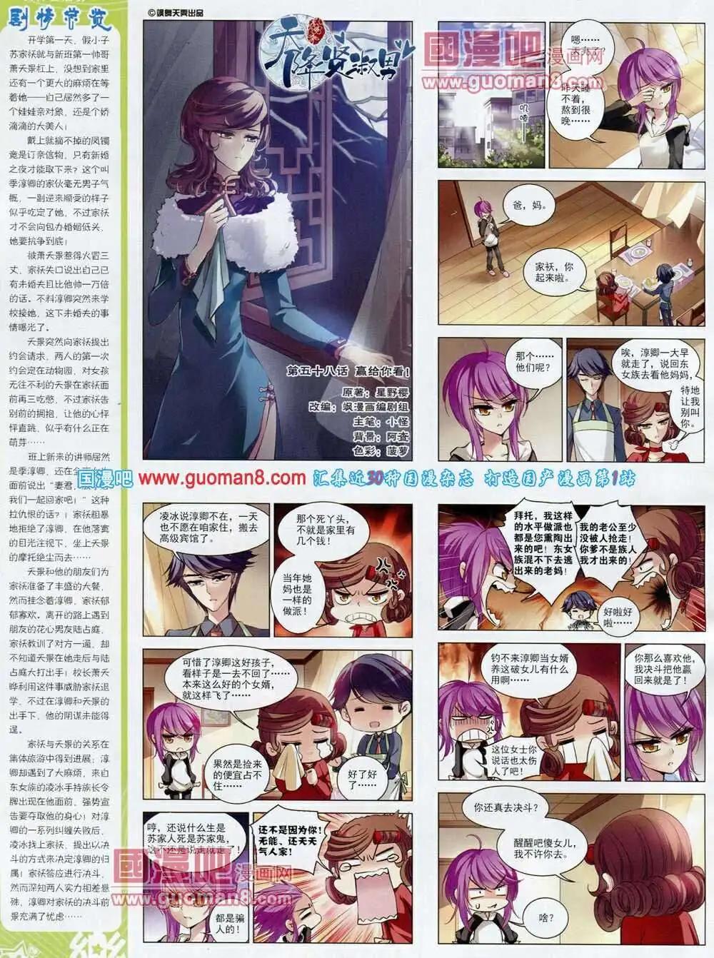 第53期 全本5