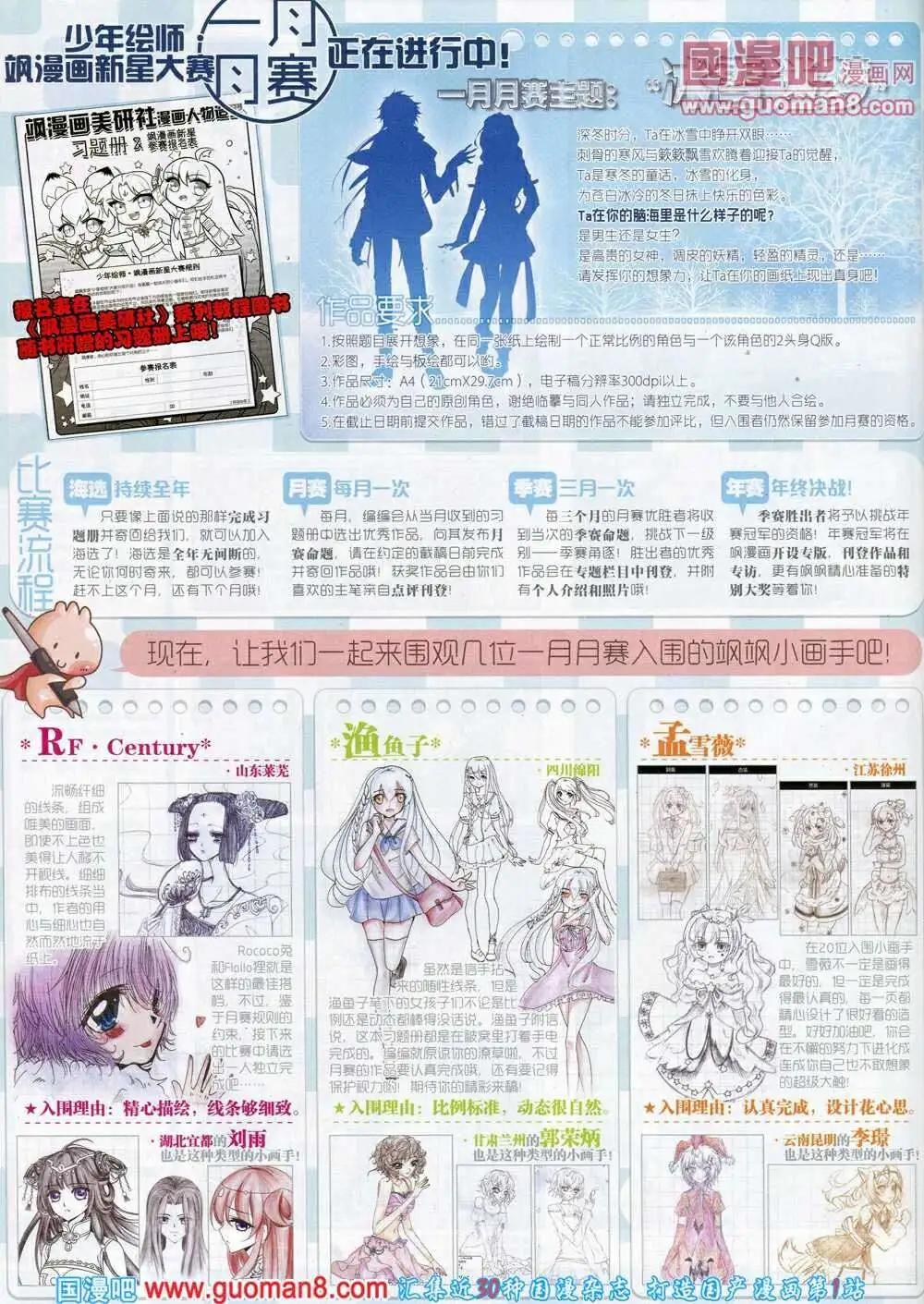 第53期 全本51