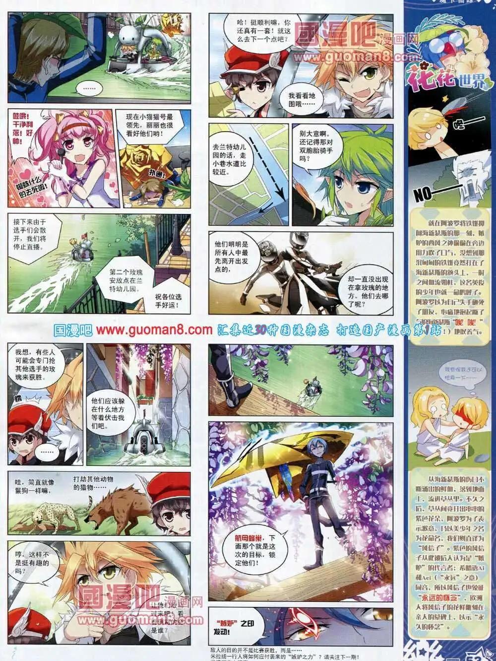 第53期 全本58