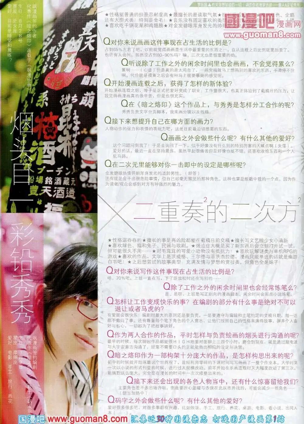 第53期 全本59
