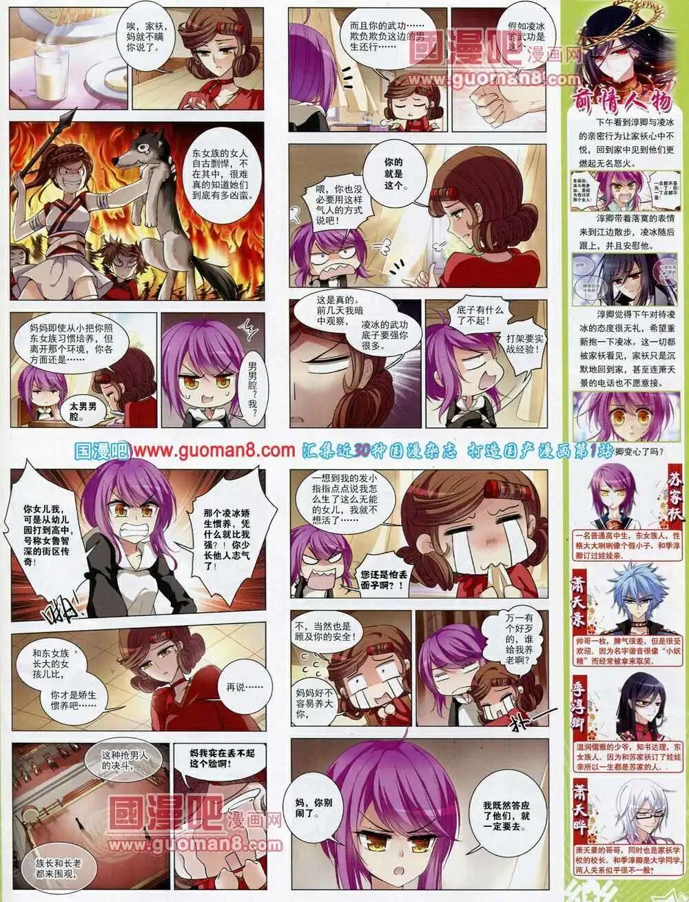 第53期 全本6