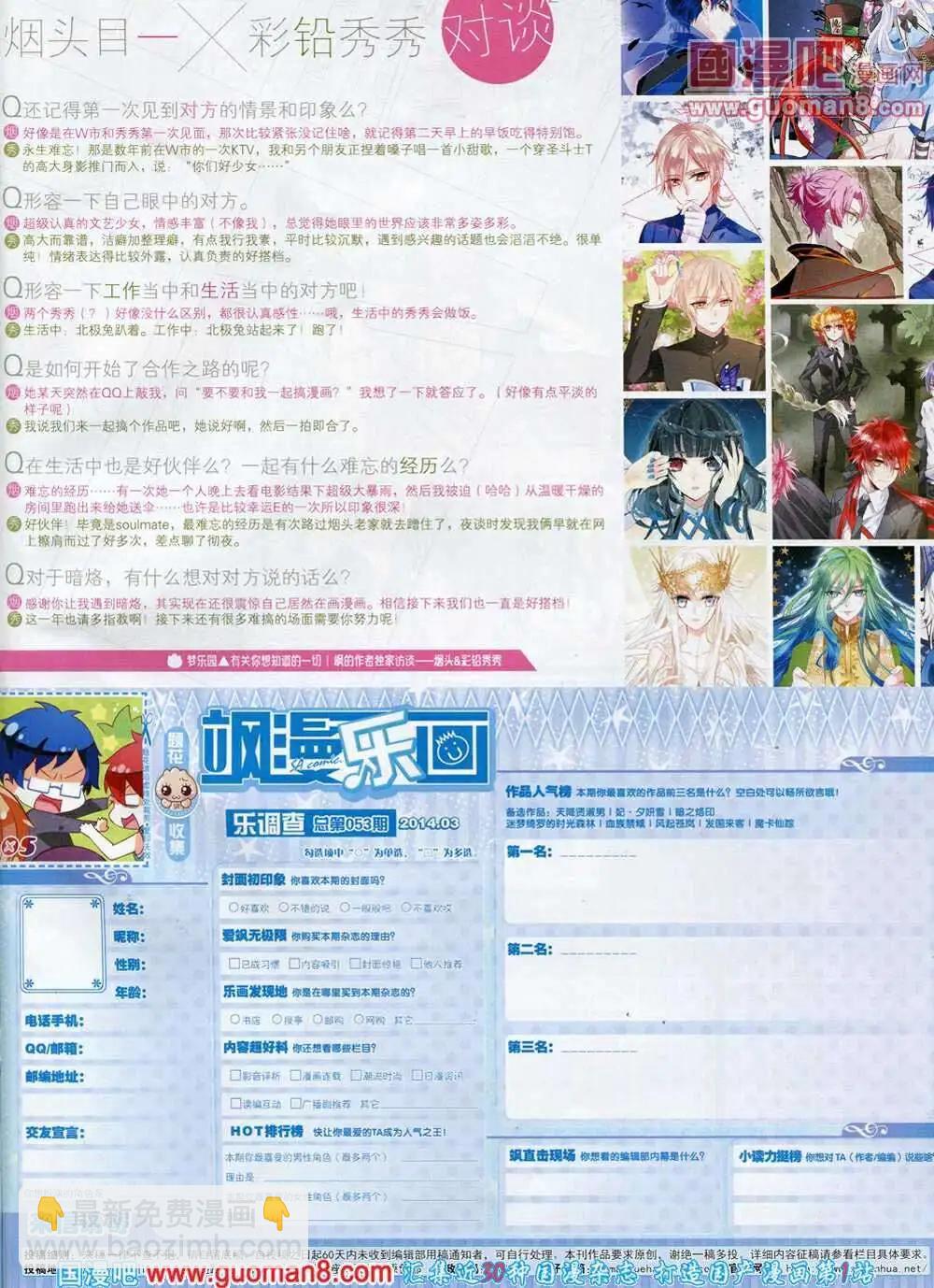 第53期 全本60