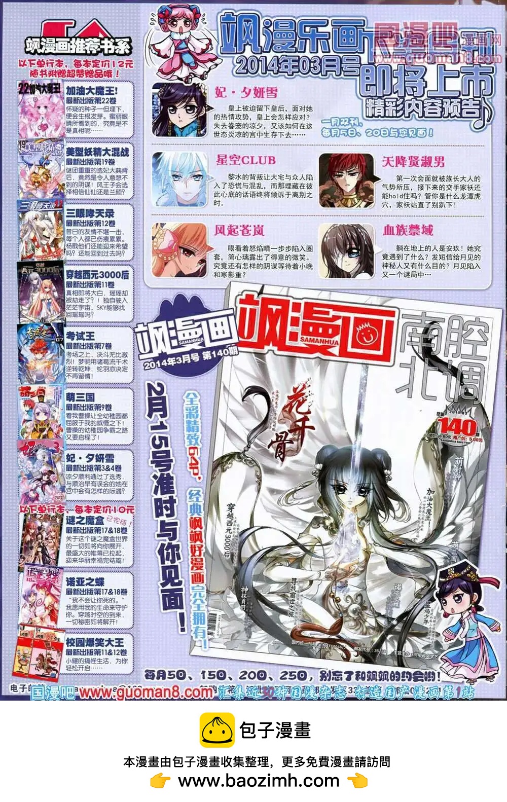 第53期 全本63