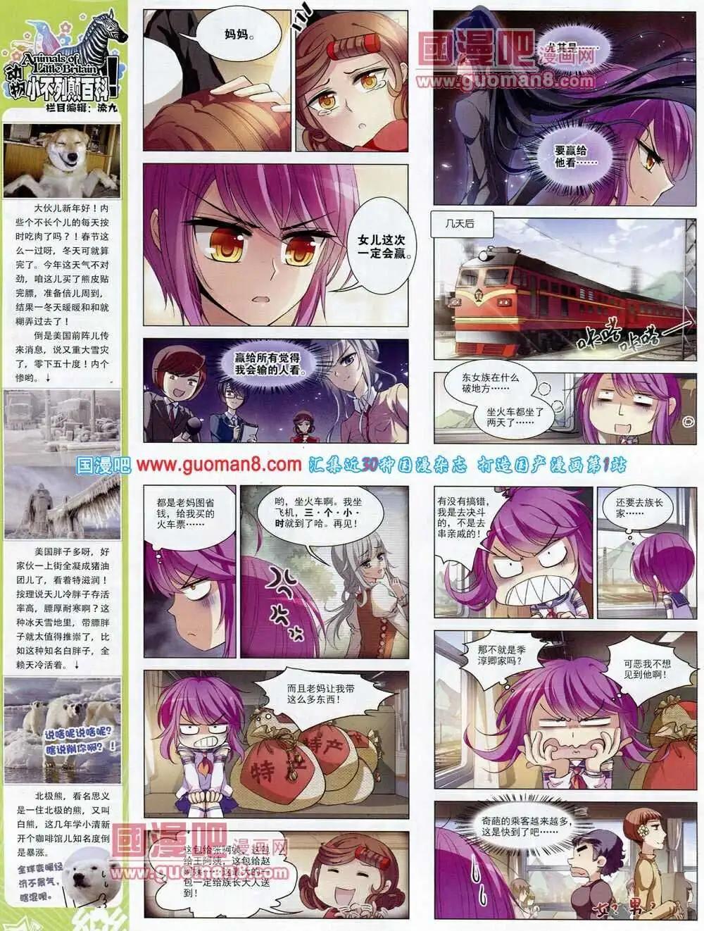 第53期 全本7