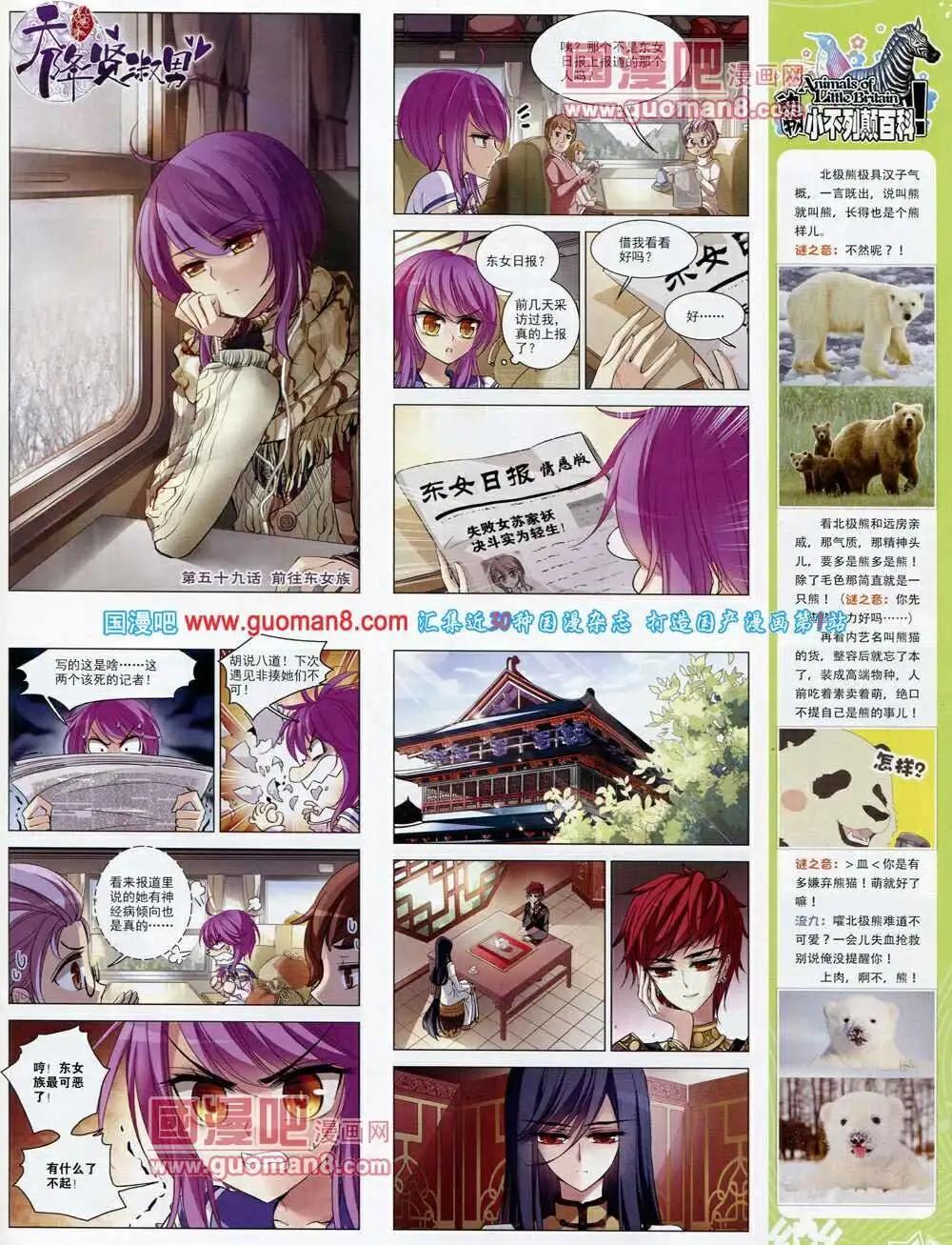 第53期 全本8