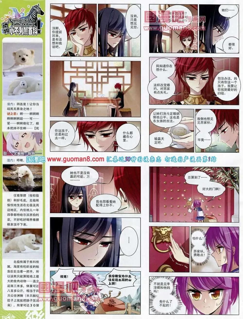 第53期 全本9
