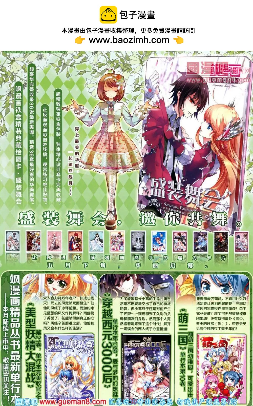 第59期 全本1