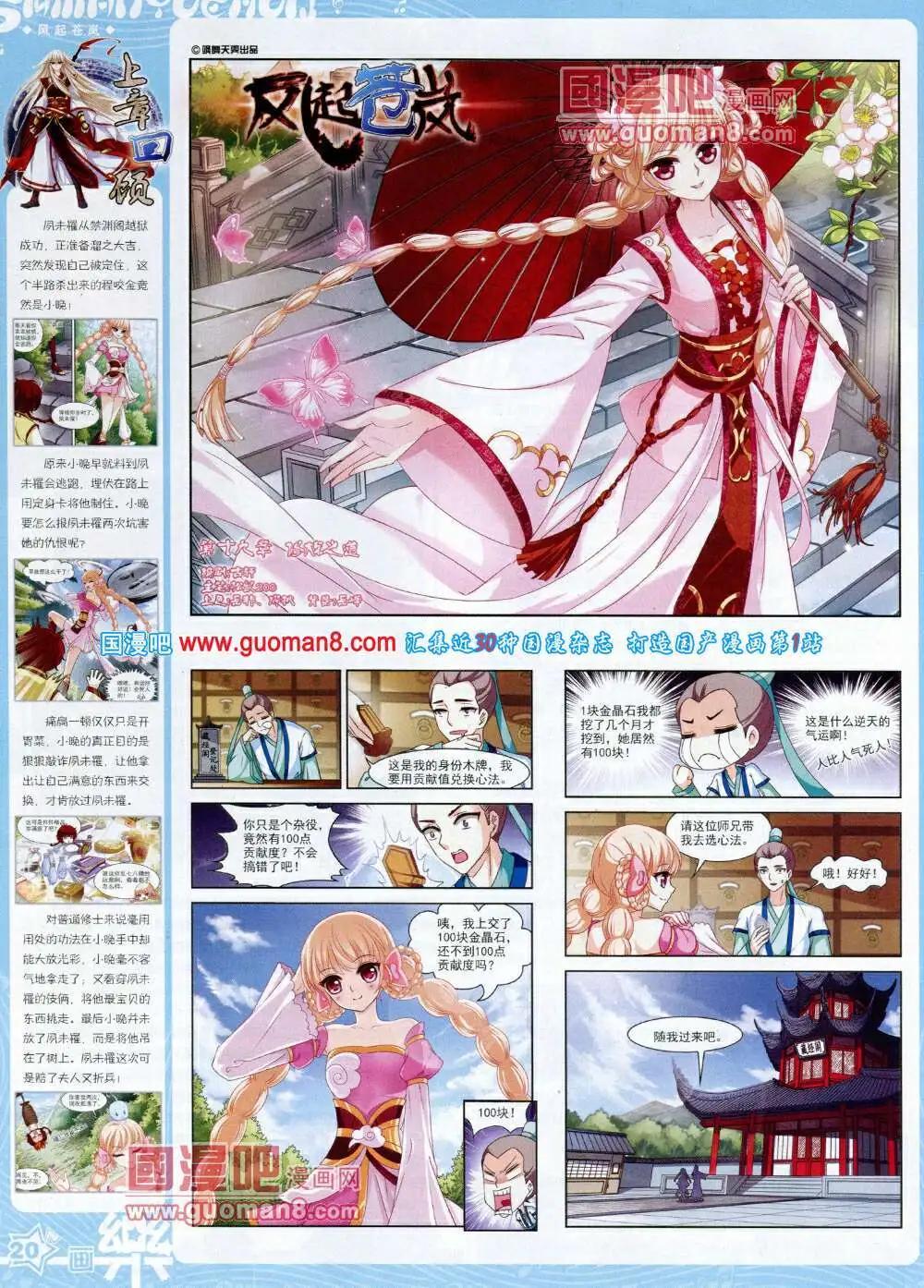 第59期 全本21