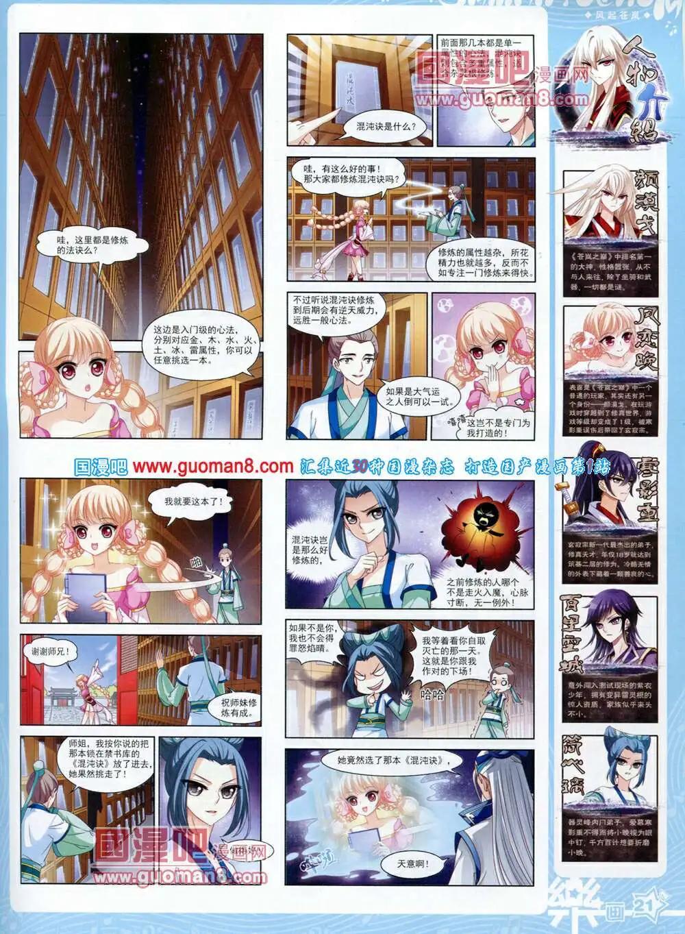 第59期 全本22